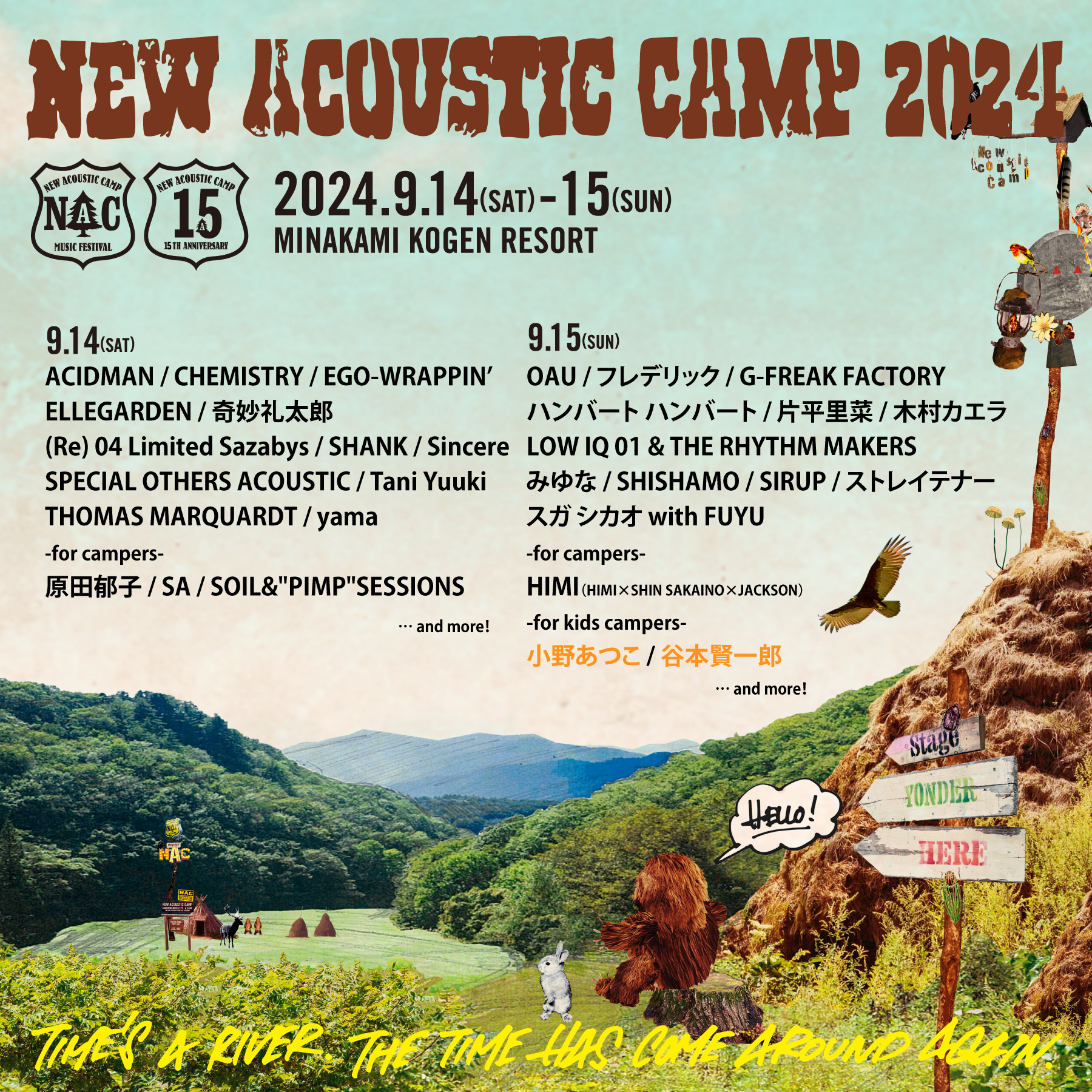 【群馬】New Acoustic Camp 2024 (水上高原リゾート200)