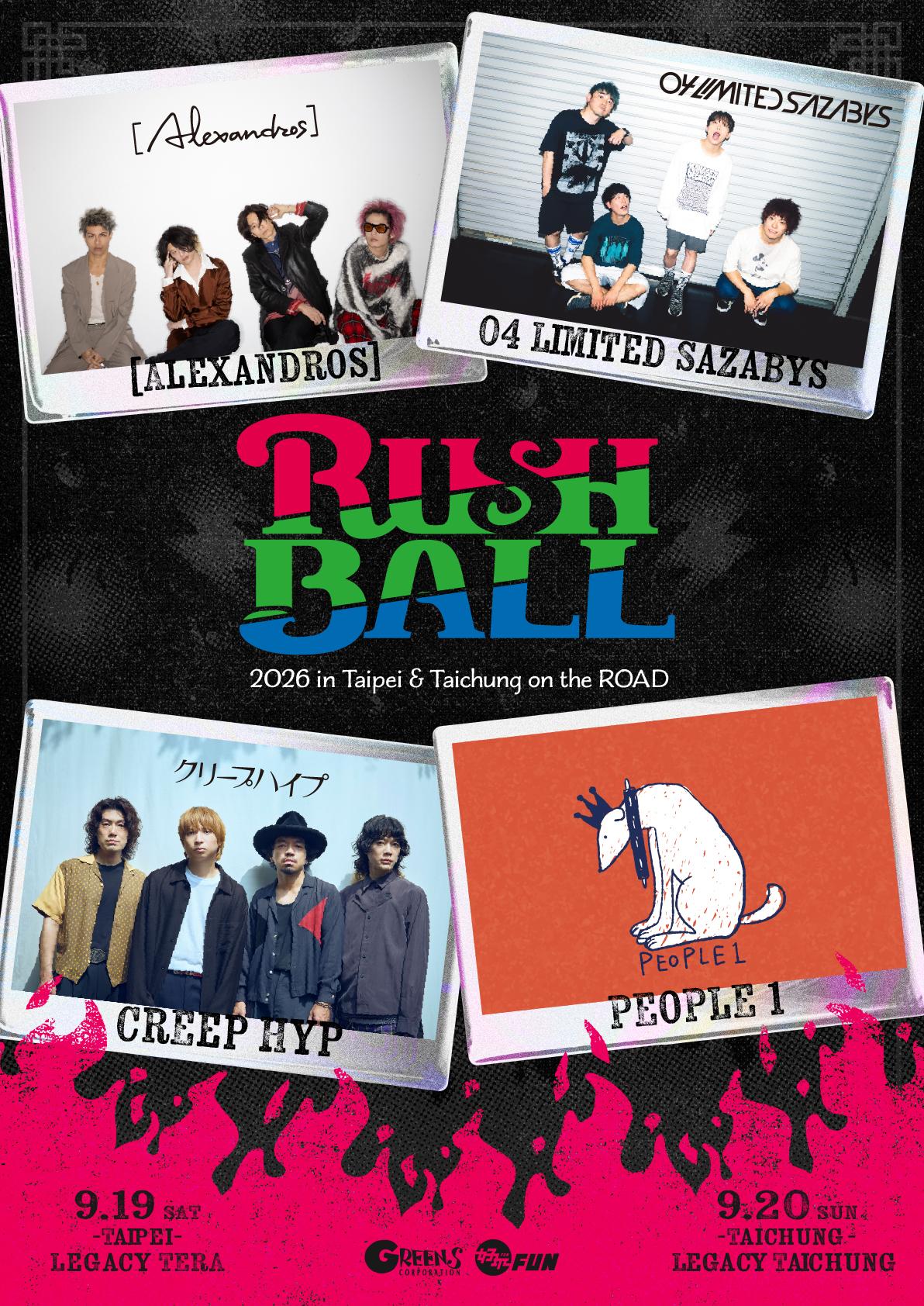 【台湾】RUSH BALL 2026 in Taipei & Taichung on the ROAD (台中 Legacy Taichung)