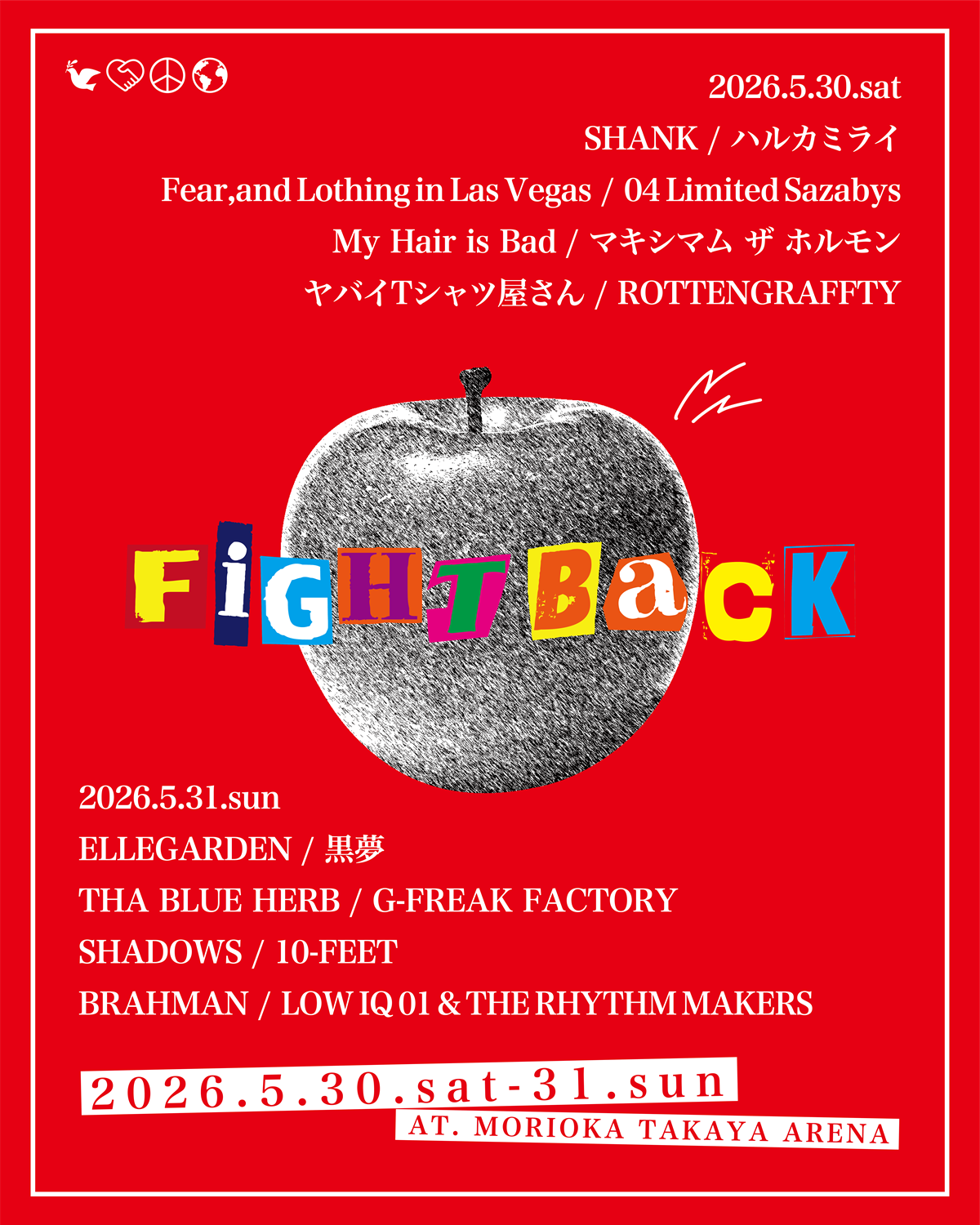 【岩手】FIGHT BACK 2026 (盛岡タカヤアリーナ)