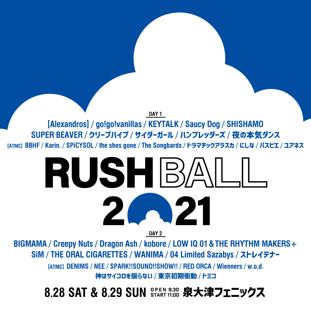 【大阪】RUSH BALL 2021 (泉大津フェニックス)