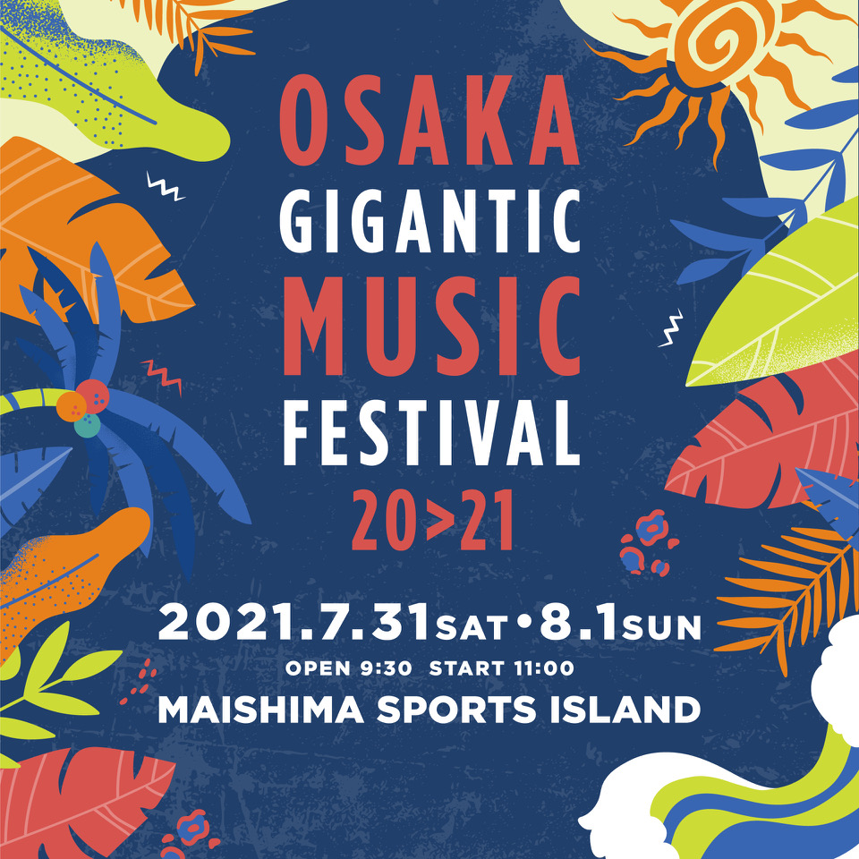 【大阪】OSAKA GIGANTIC MUSIC FESTIVAL20>21 (舞洲スポーツアイランド)