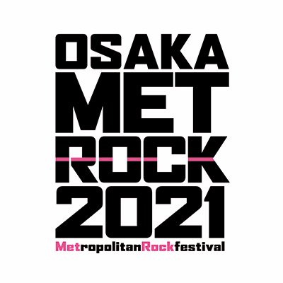 【大阪】OSAKA METROPOLITAN ROCK FESTIVAL 2021 (海とのふれあい広場) ※開催断念