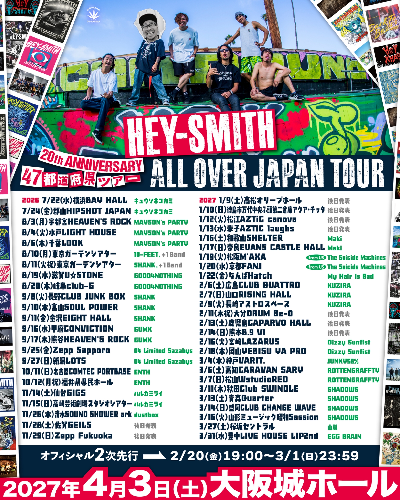 【新潟】HEY-SMITH "ALL OVER JAPAN TOUR" (新潟LOTS)