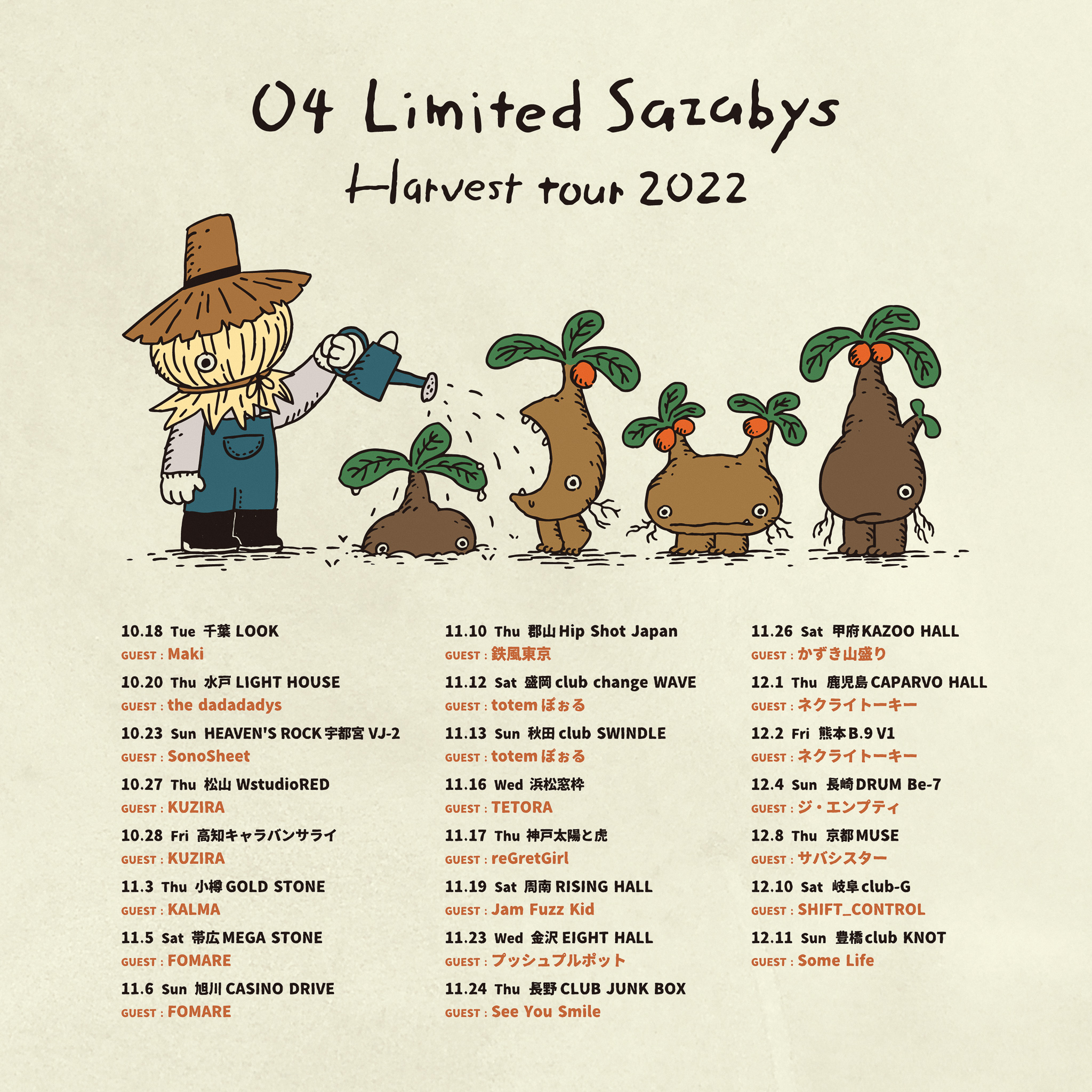 【岐阜】04 Limited Sazabys "Harvest tour 2022" (岐阜club-G)
