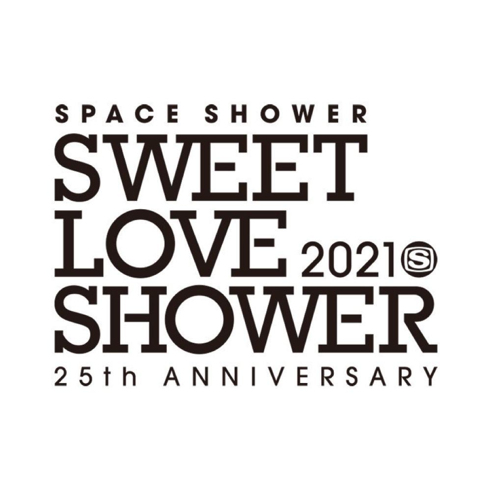 【山梨】SWEET LOVE SHOWER 2021 (山中湖交流プラザ きらら) ※開催中止