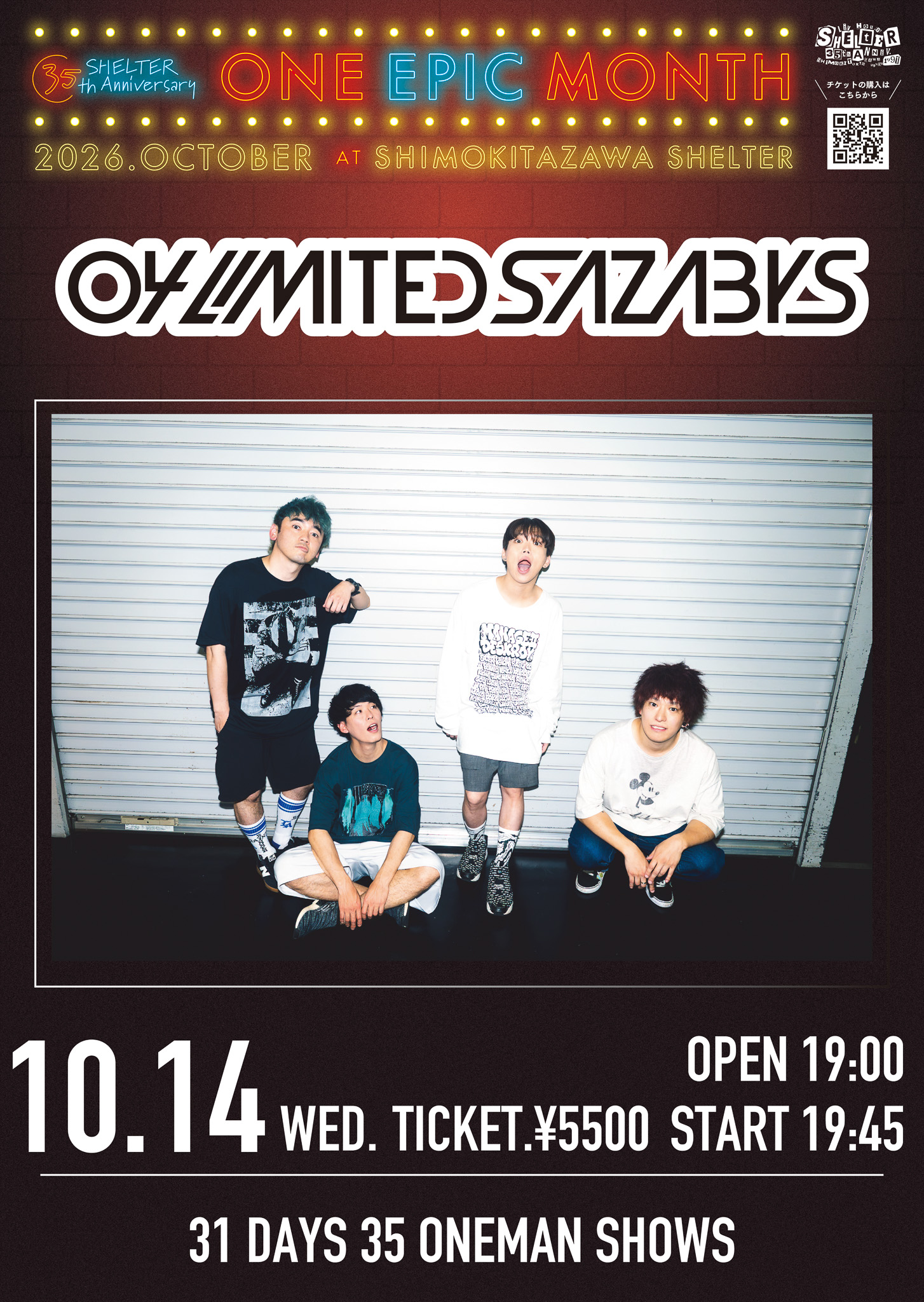 04 Limited Sazabys OFFICIAL WEB SITE