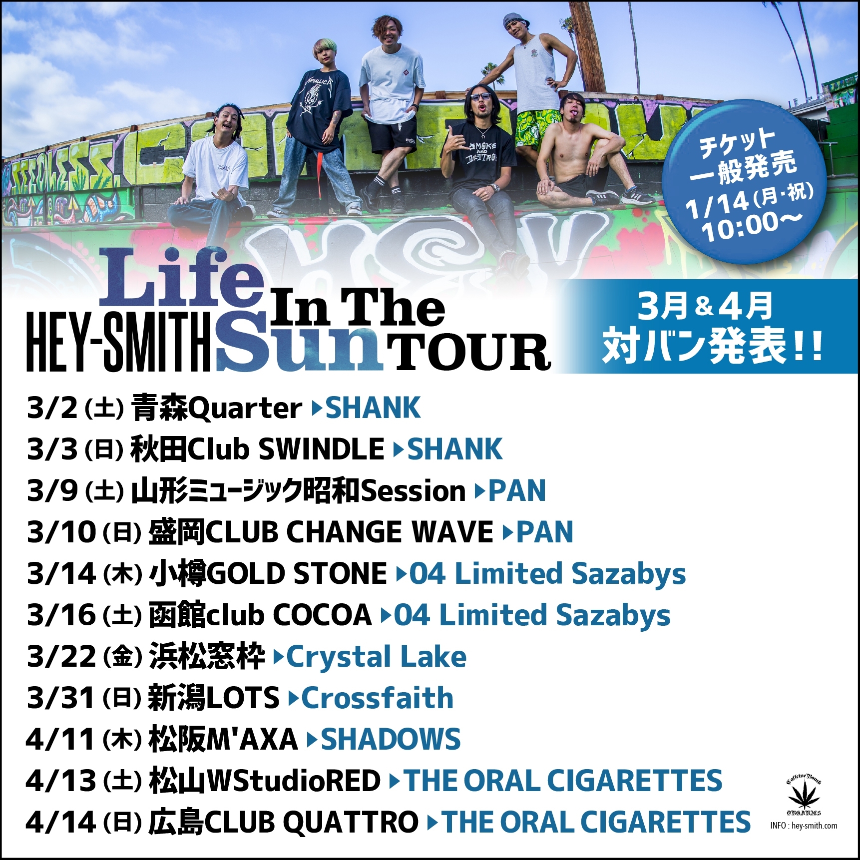 【北海道】HEY-SMITH "Life In The Sun TOUR" (小樽GOLD STONE)