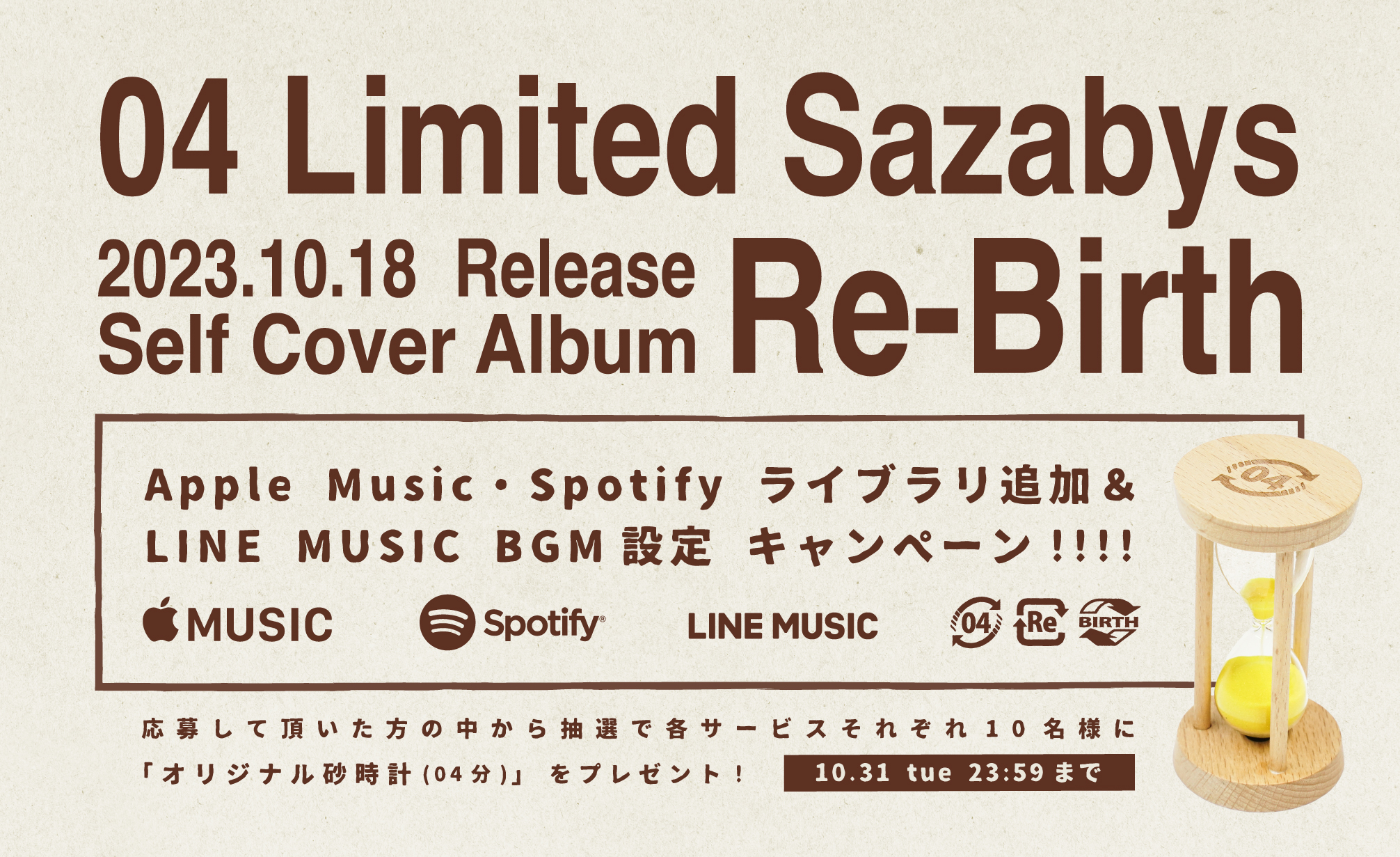 04 Limited Sazabys OFFICIAL WEB SITE
