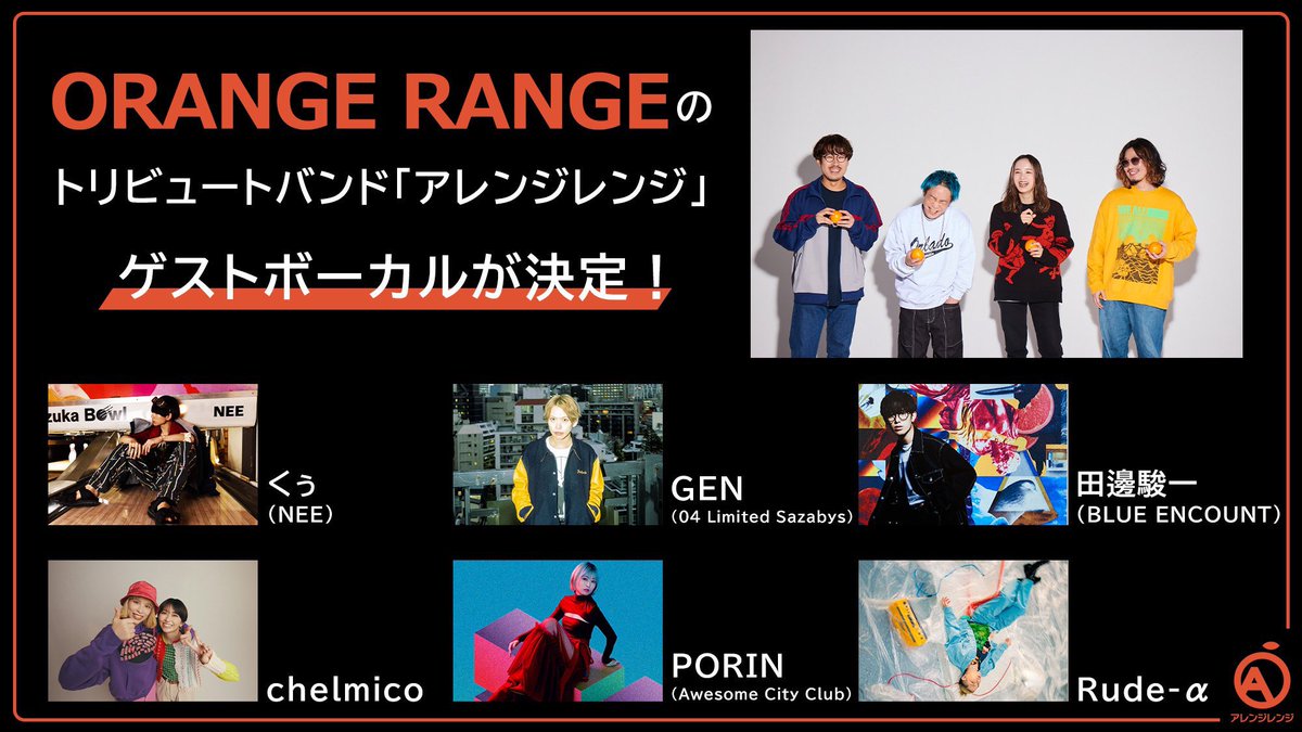 04 Limited Sazabys OFFICIAL WEB SITE