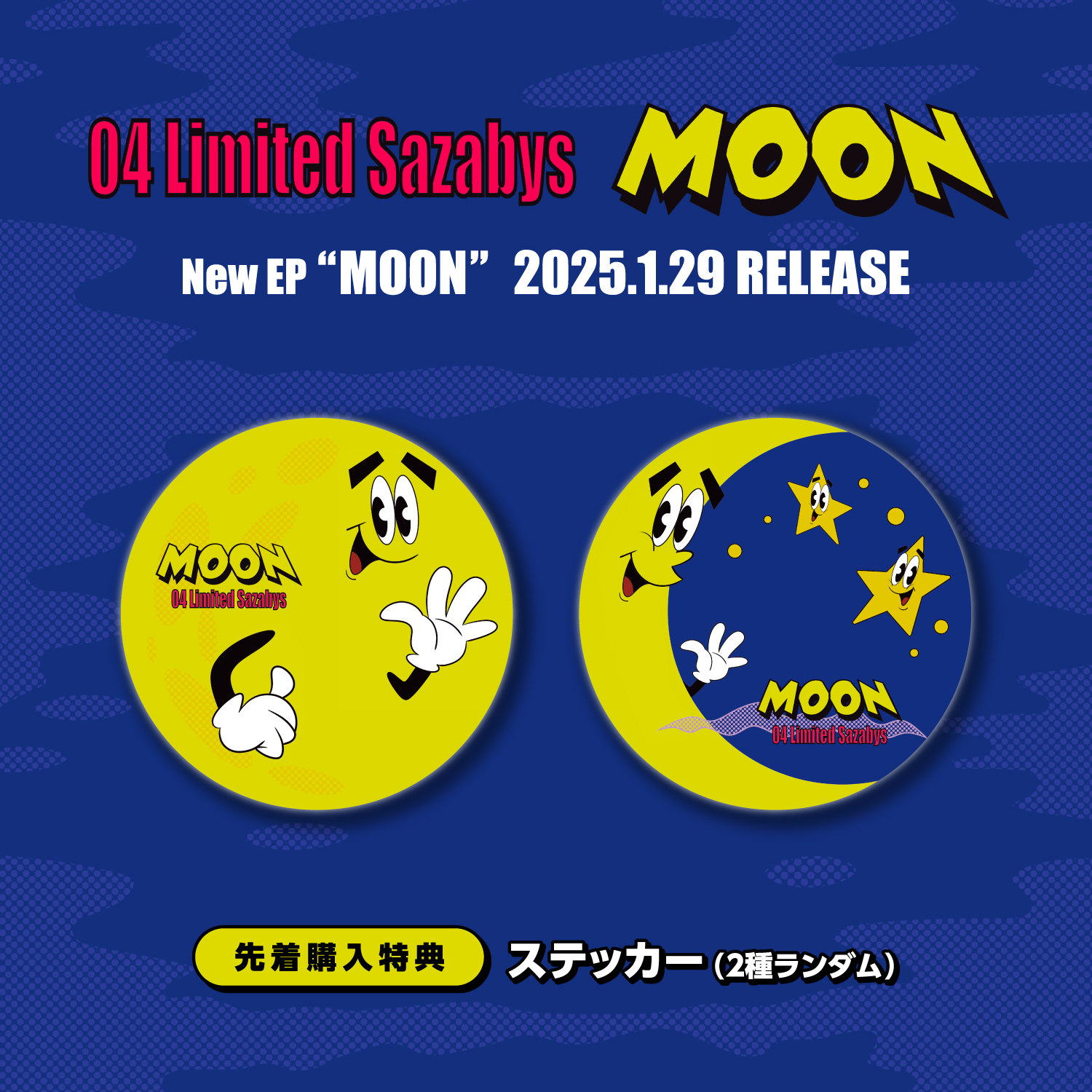 04 Limited Sazabys OFFICIAL WEB SITE