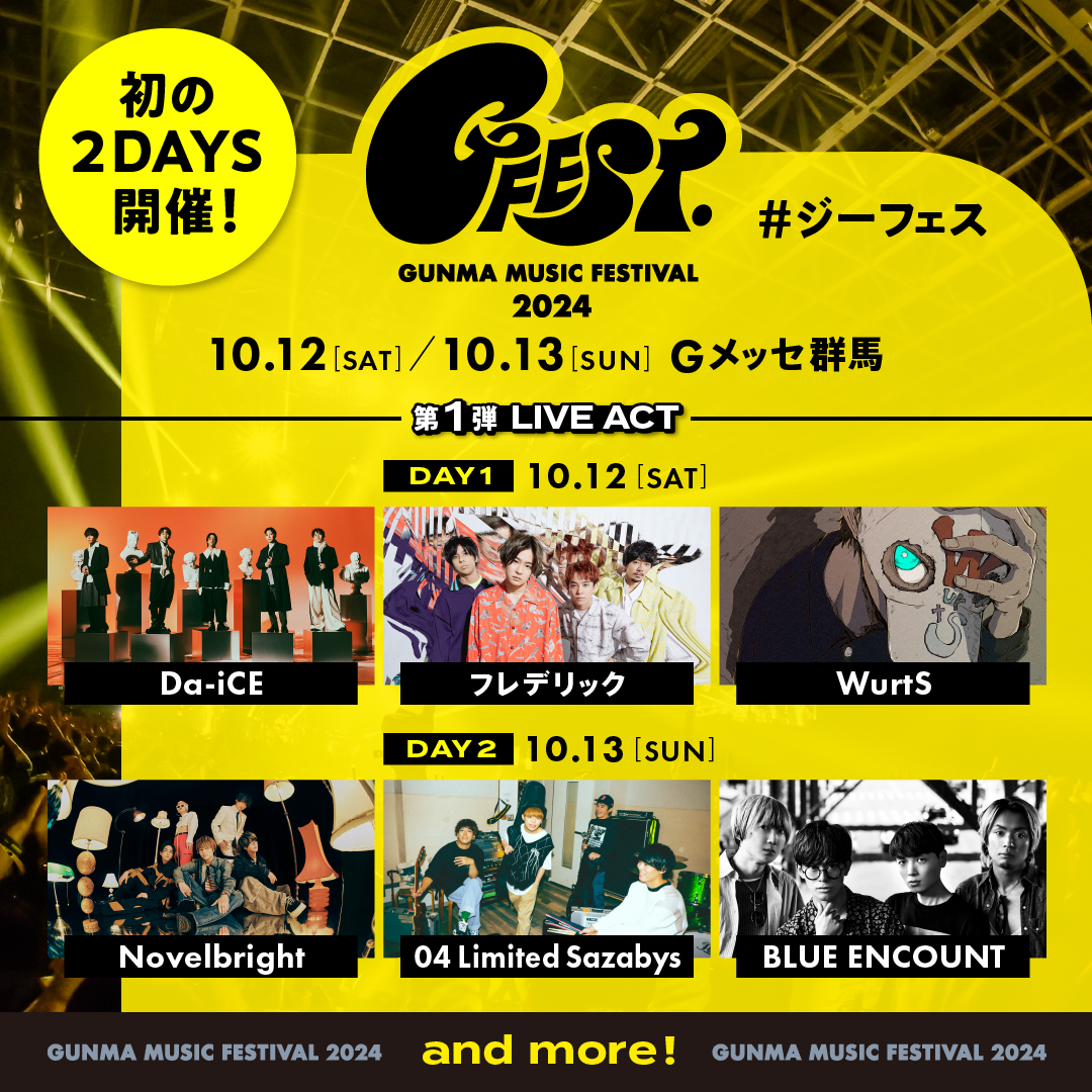 04 Limited Sazabys OFFICIAL WEB SITE